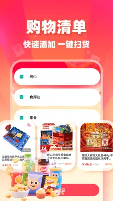 ��ʡʡ(ʡǮ����APP)v1.0.9 ��׿��