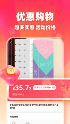 ��ʡʡ(ʡǮ����APP)v1.0.9 ��׿��