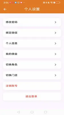 SIP�˹�(���Ѿ���Ӫϵͳ)v3.2.0 �ֻ���