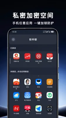 ��������Ӧ�ùܼ�(�ֻ���˽����)v1.0.0 �ֻ���