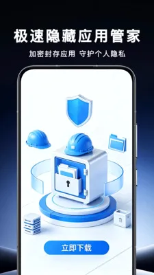 ��������Ӧ�ùܼ�(�ֻ���˽����)v1.0.0 �ֻ���