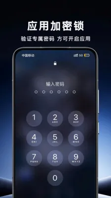 ��������Ӧ�ùܼ�(�ֻ���˽����)v1.0.0 �ֻ���
