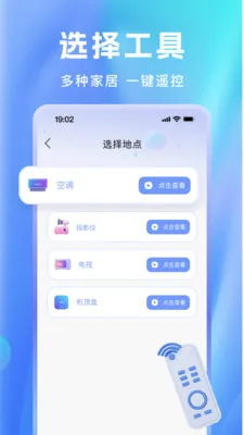 �յ������ֻ�ң���������ֻ���v1.0.6 �ֻ���