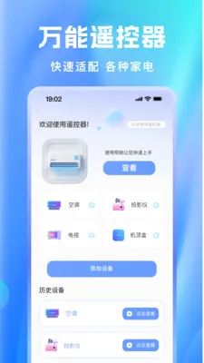 �յ������ֻ�ң���������ֻ���v1.0.6 �ֻ���