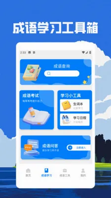 ���ƻƽ𷢲�(����ѧϰӦ��)v1.3 �ֻ���