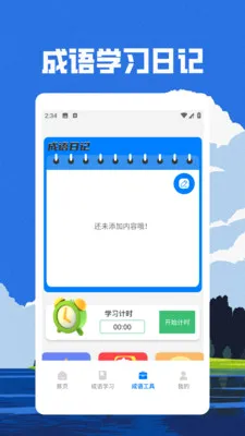 ���ƻƽ𷢲�(����ѧϰӦ��)v1.3 �ֻ���