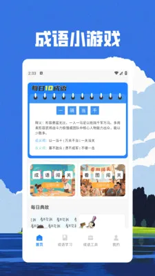 ���ƻƽ𷢲�(����ѧϰӦ��)v1.3 �ֻ���