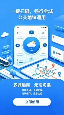 �˳�ʵʱͨ2026���°汾v2.0 ��׿��