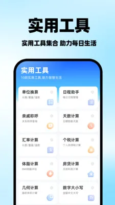 ���ˮ�Ѽ���ܼ�(ˮ����㹤��)v1.0.1 ��׿��