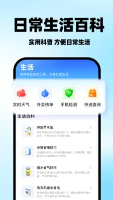 ���ˮ�Ѽ���ܼ�(ˮ����㹤��)v1.0.1 ��׿��