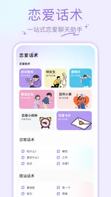 ҹɫAl�����ֻ���v1.0.4 ��׿��