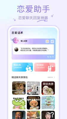ҹɫAl�����ֻ���v1.0.4 ��׿��