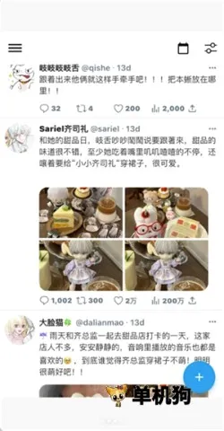 twinote日记软件 twinote日记软件