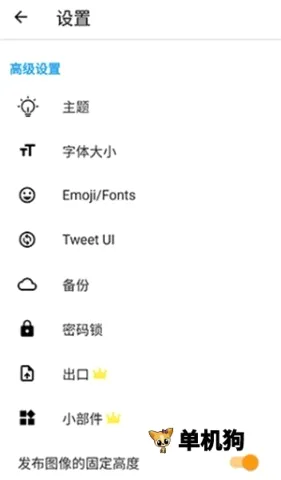 twinote日记软件 twinote日记软件