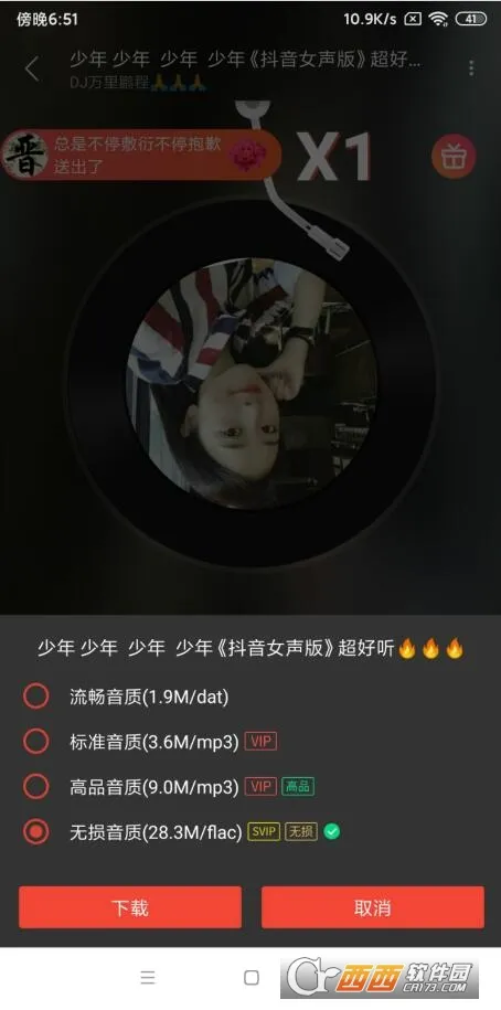 dj����������v5.5.66 ��׿��