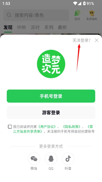 造梦次元旧版 造梦次元旧版