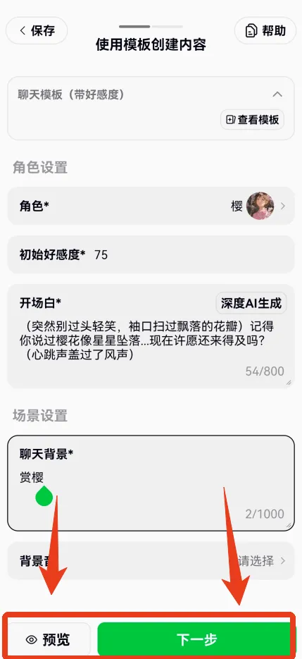 造梦次元旧版 造梦次元旧版