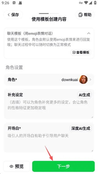 造梦次元旧版 造梦次元旧版