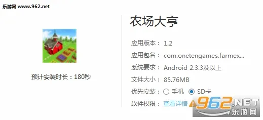 农场大亨破解版 农场大亨破解版
