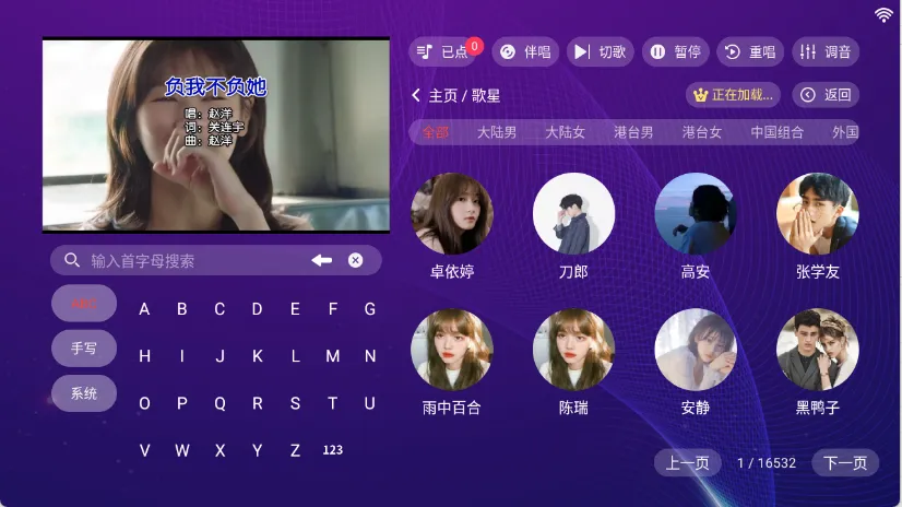 ���ktv���ϵͳ������Ѱ�v20250801.8.1 ��׿��