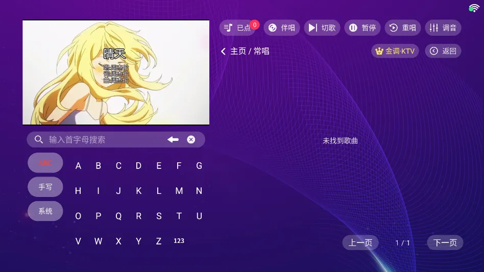 ���ktv���ϵͳ������Ѱ�v20250801.8.1 ��׿��