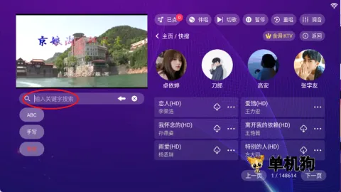 金调ktv点歌系统永久免费版 金调ktv点歌系统永久免费版