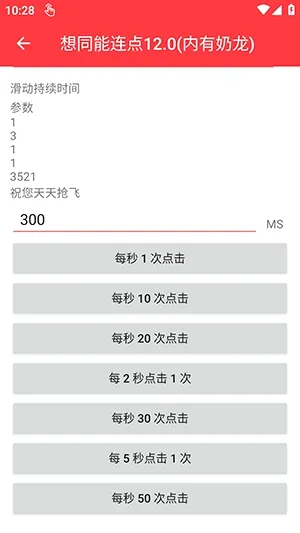 ��ͬ��������8.0�����v3.0 ��׿��