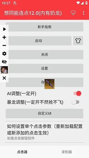 ��ͬ��������8.0�����v3.0 ��׿��