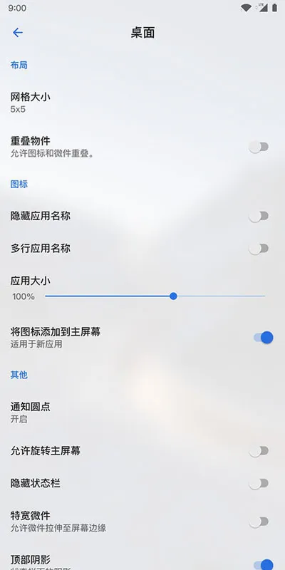 Lawnchair��׿10v1.2.0.1884 �ֻ���