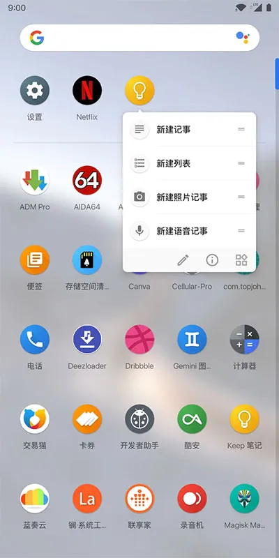 Lawnchair��׿10v1.2.0.1884 �ֻ���