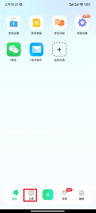 章鱼隐藏计算器下载 章鱼隐藏计算器下载