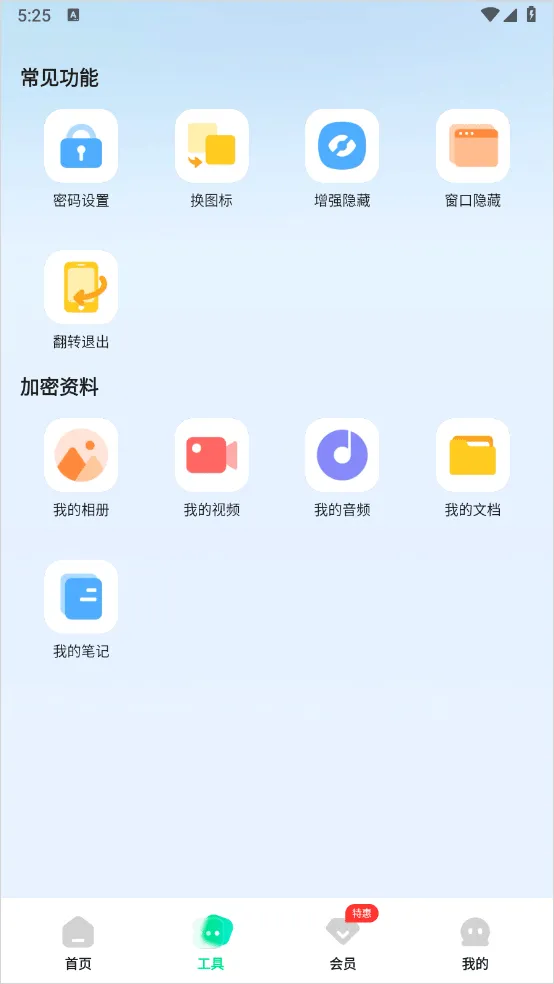 章鱼隐藏计算器下载 章鱼隐藏计算器下载