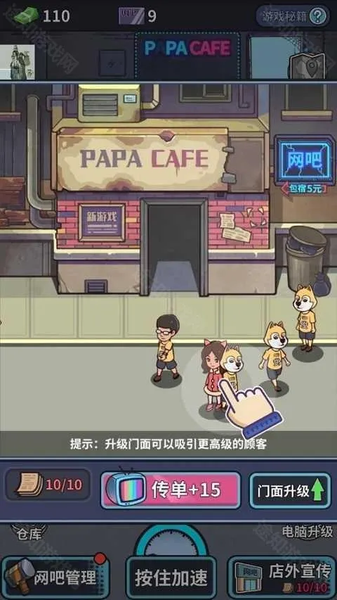 网吧模拟器无限钞票破解版下载中文版 网吧模拟器无限钞票破解版下载中文版