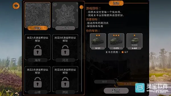 旋转轮胎泥泞奔驰破解版下载 旋转轮胎泥泞奔驰破解版下载