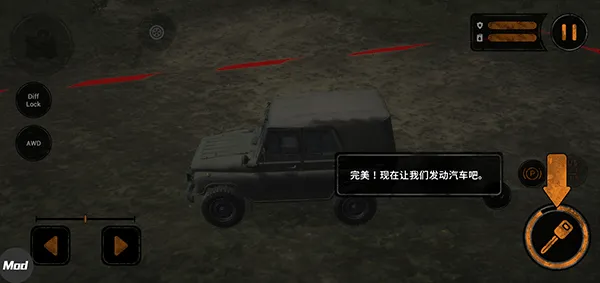 旋转轮胎泥泞奔驰破解版下载 旋转轮胎泥泞奔驰破解版下载
