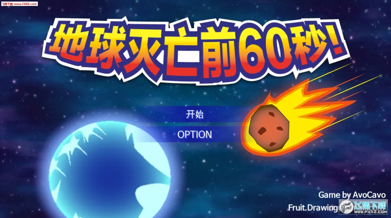 ��������ǰ60�빦�ܲ˵�v2.0.9 ��׿��