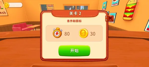 烹饪冲突破解版免费下载 烹饪冲突破解版免费下载
