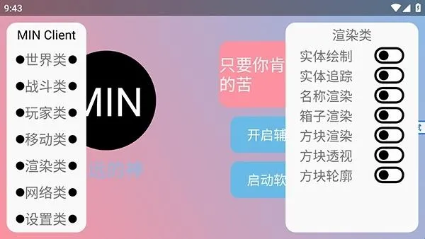 末影人科技v3.7.1下载 末影人科技v3.7.1下载