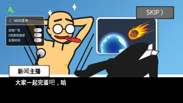 地球灭亡前60秒下载中文版 地球灭亡前60秒下载中文版