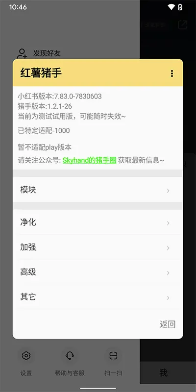 红薯猪手1.2.7模块下载 红薯猪手1.2.7模块下载