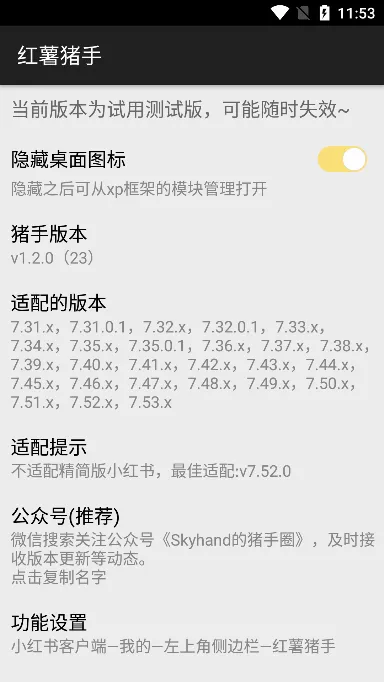 ��������1.2.7ģ������v1.2.7 �ֻ���