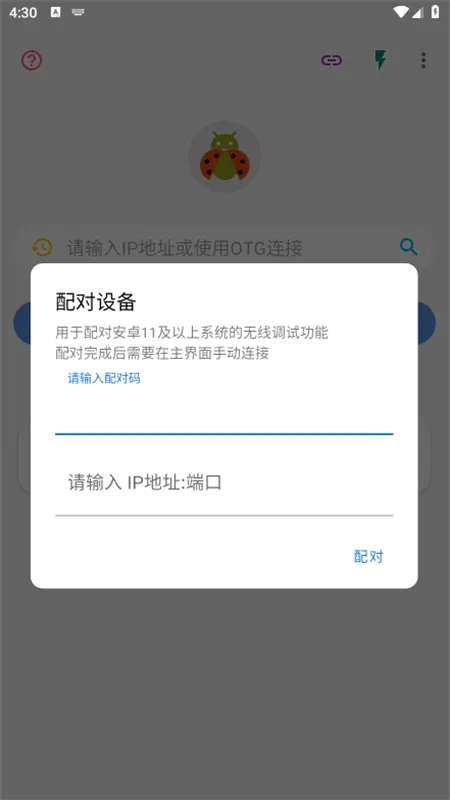 �׿ǳ�adb�����ƽ��v1.3.1 �ֻ���