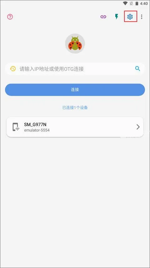 甲壳虫adb助手破解版 甲壳虫adb助手破解版