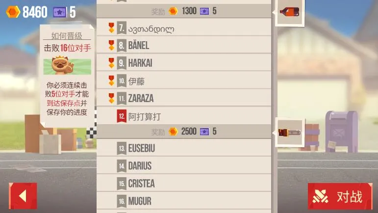 ���Ǵ���ս�ƽ��v3.22 ��׿��
