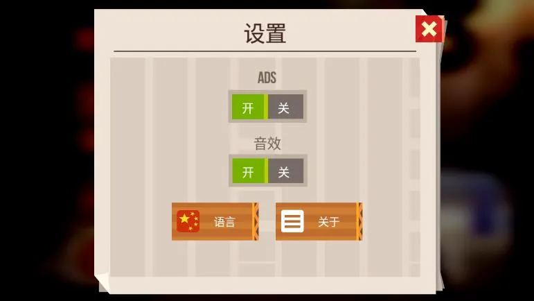 ���Ǵ���ս�ƽ��v3.22 ��׿��