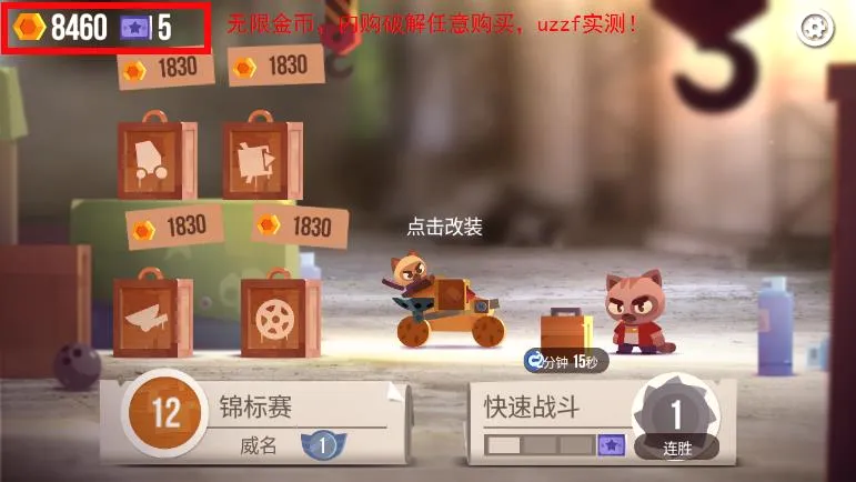 ���Ǵ���ս�ƽ��v3.22 ��׿��