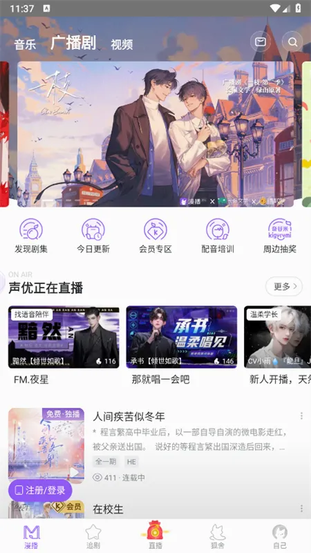 �����㲥����Ѱ�v1.6.08 �ֻ���