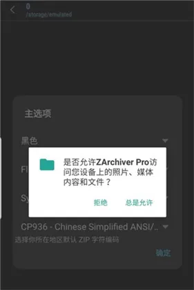 zarchiverpro老版本 zarchiverpro老版本