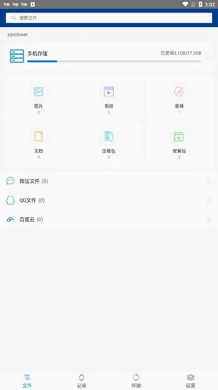 zarchiverpro老版本 zarchiverpro老版本