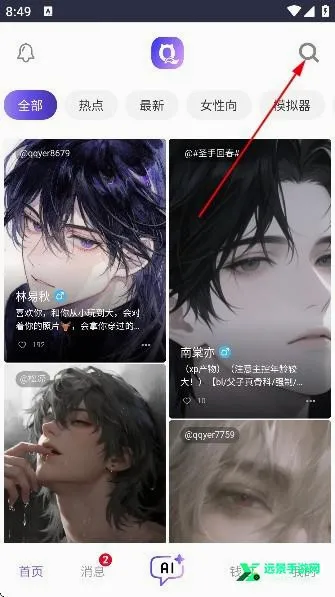 青丘语破解版无线聊天 青丘语破解版无线聊天